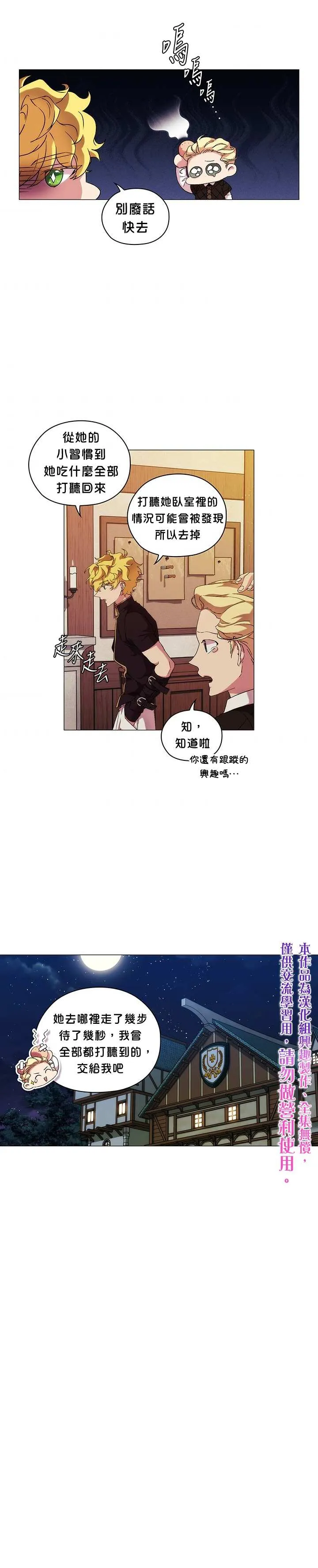 第29话 第15页