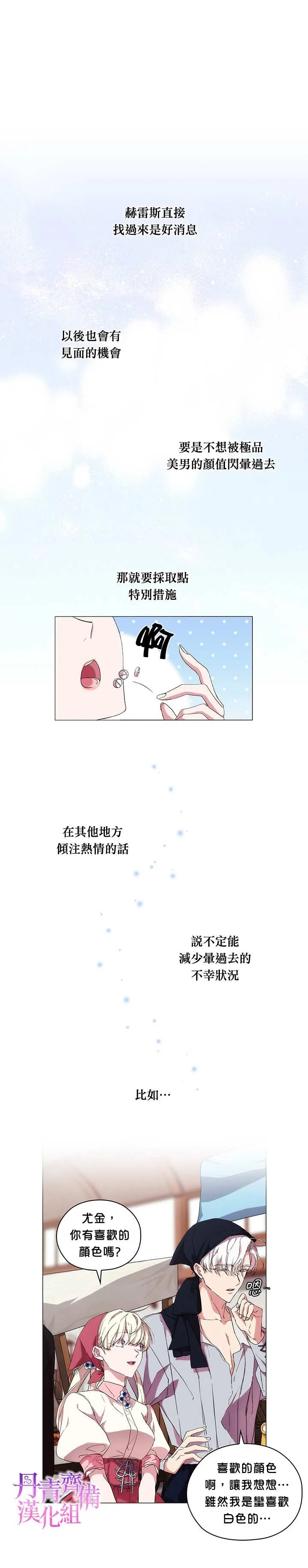 第29话 第16页