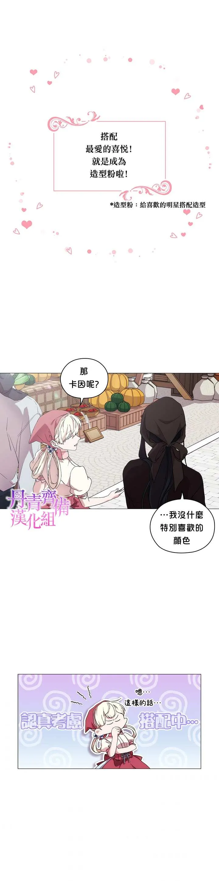 第29话 第17页