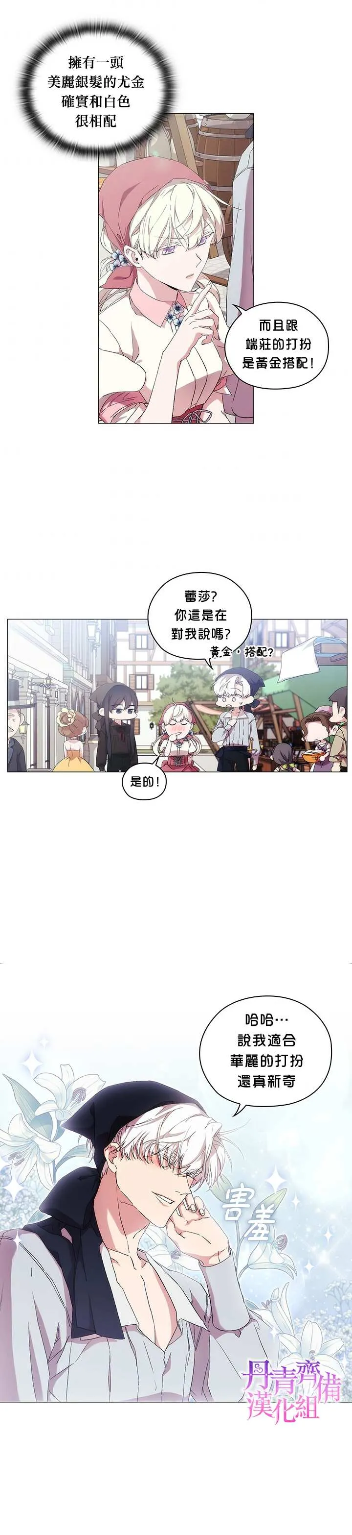 第29话 第18页