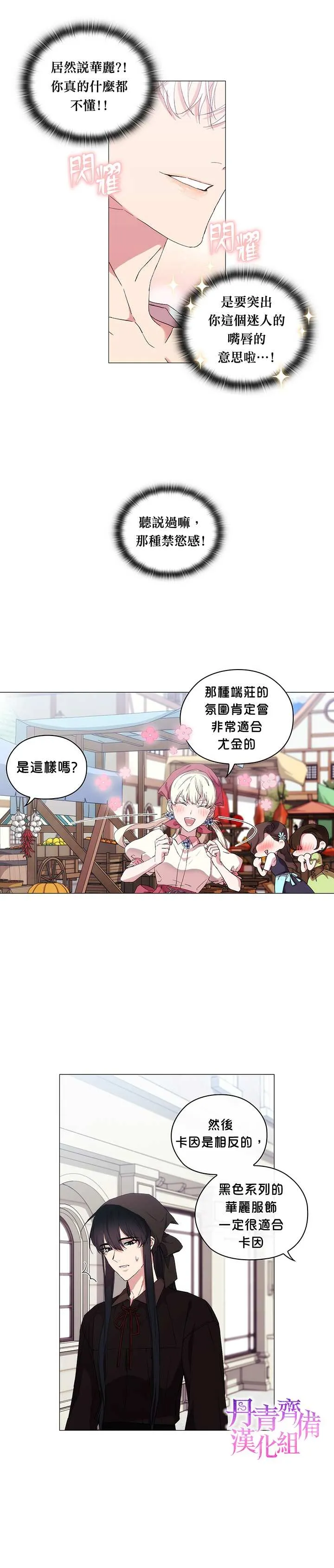 第29话 第19页