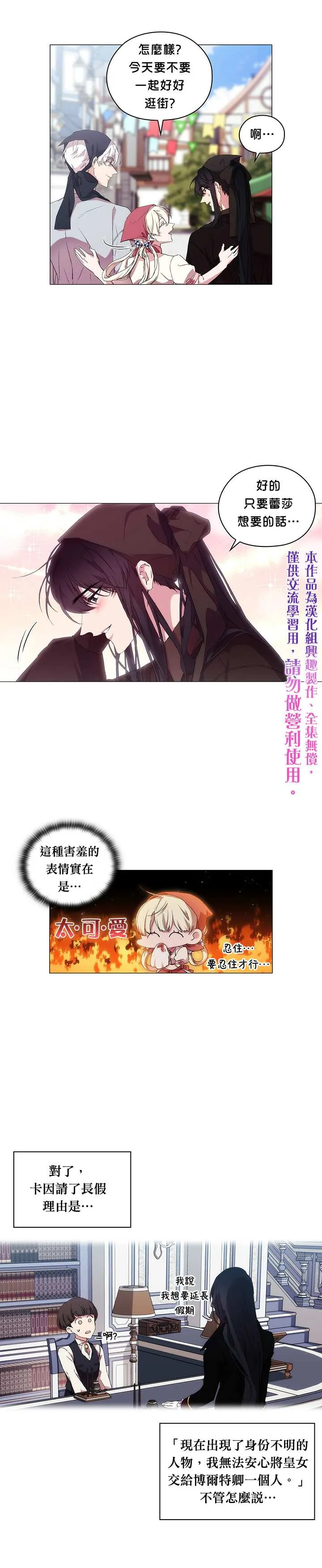第29话 第20页