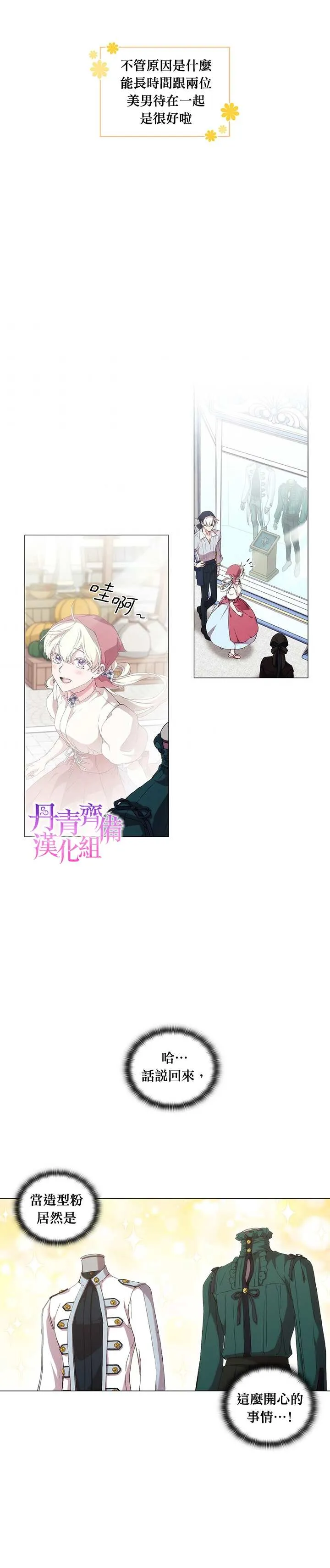 第29话 第21页
