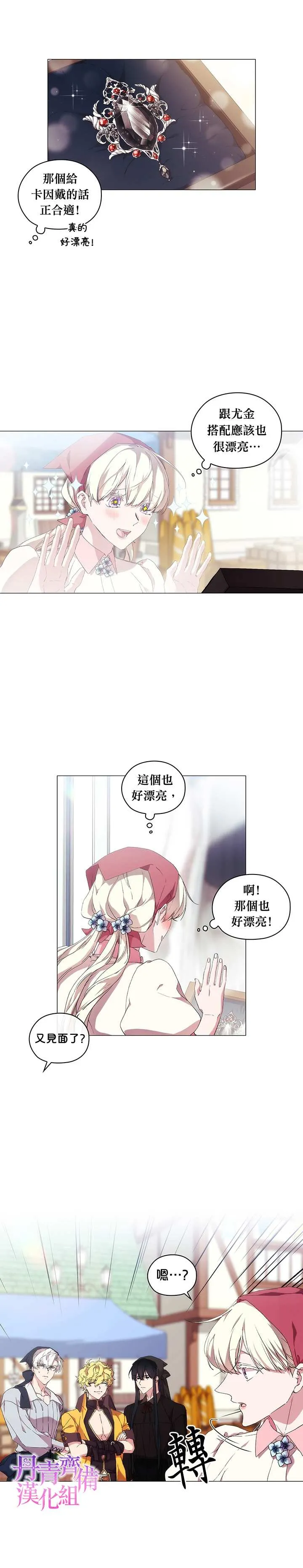第29话 第22页