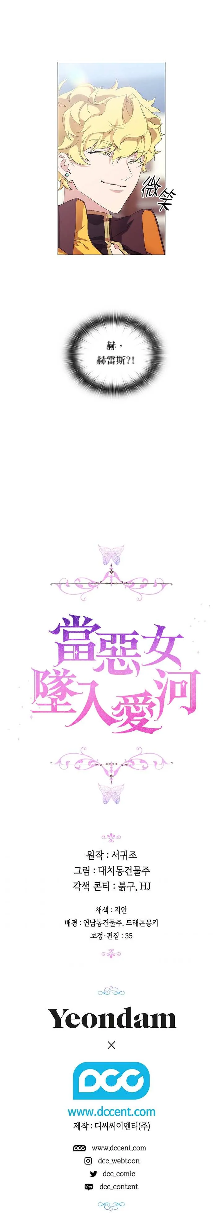 第29话 第23页