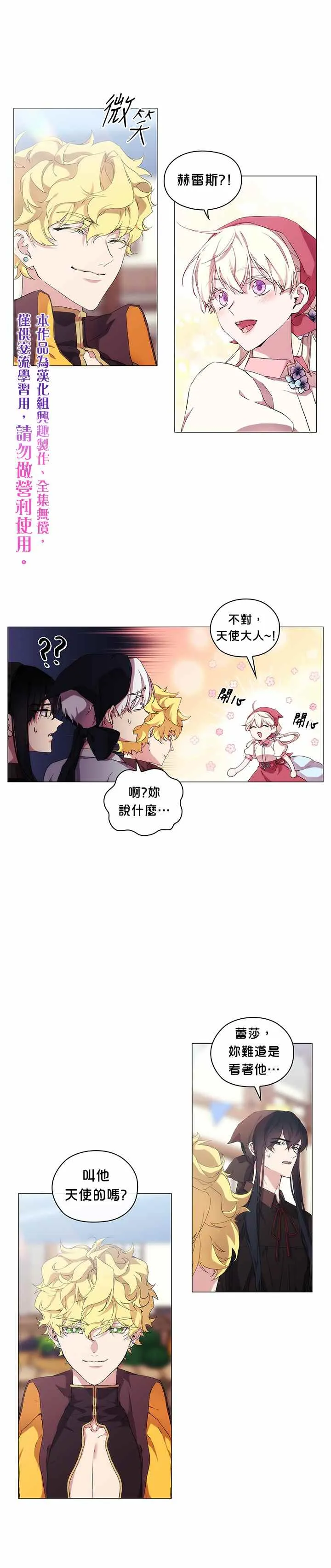 第30话 第1页
