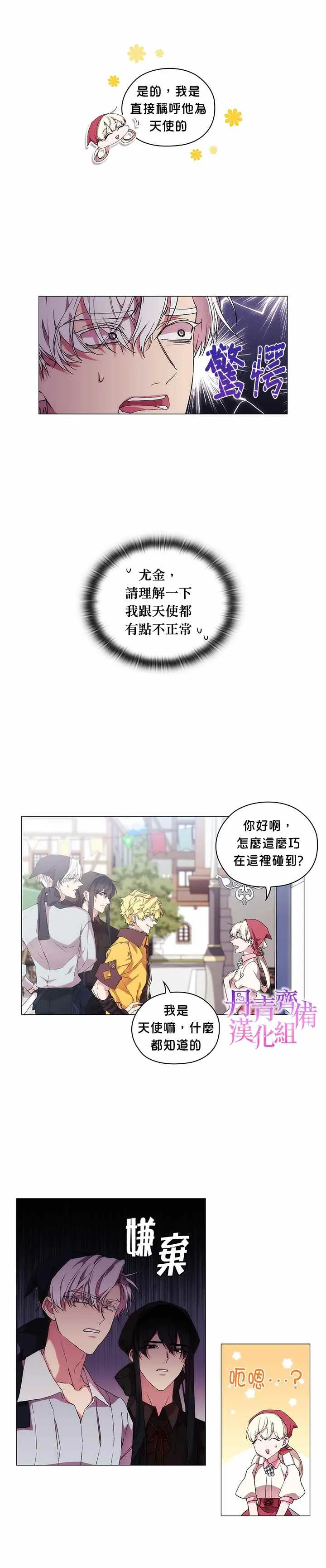 第30话 第2页