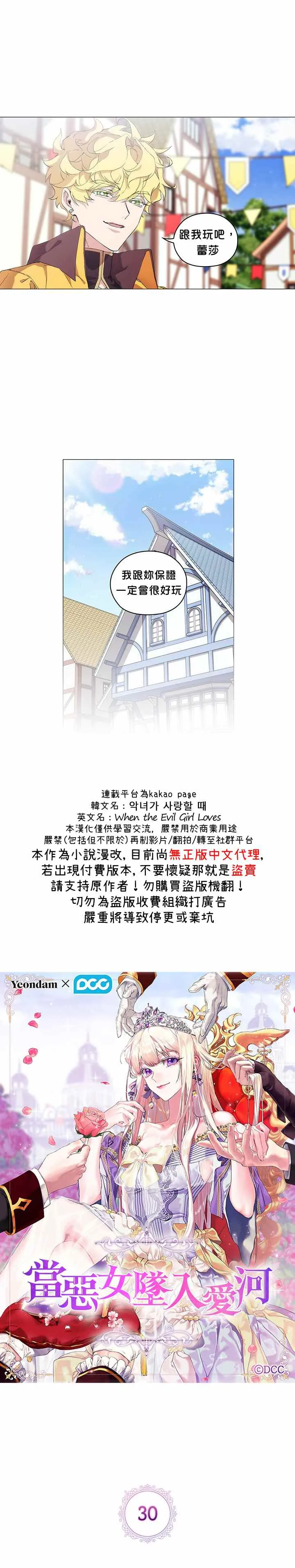 第30话 第3页