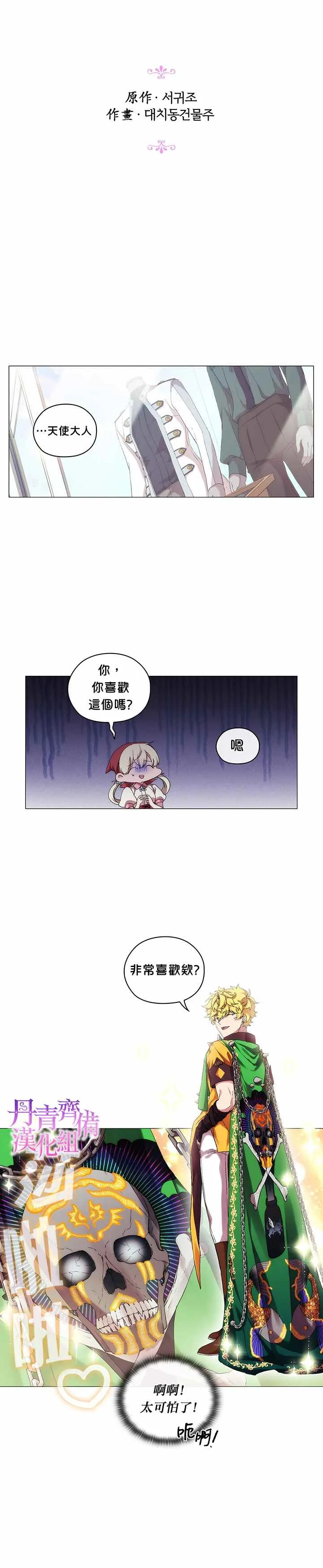 第30话 第4页