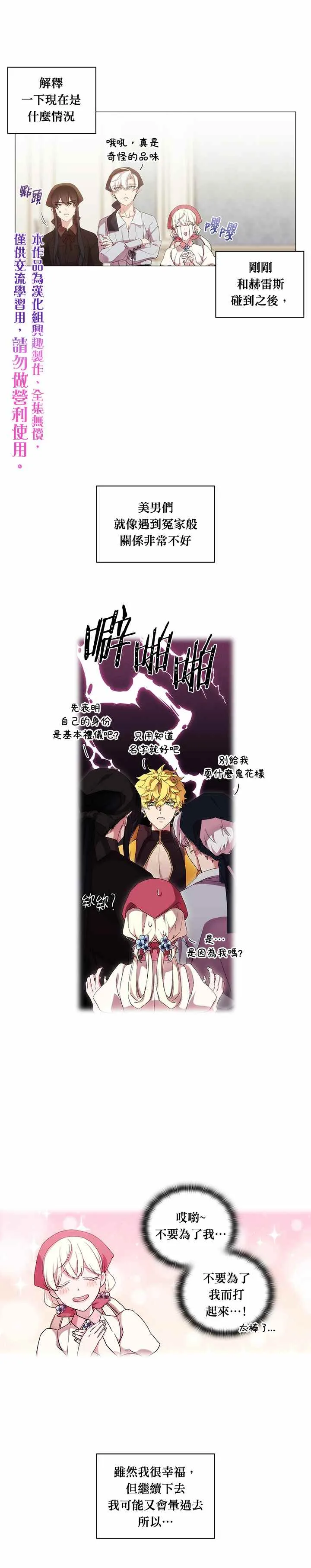 第30话 第5页