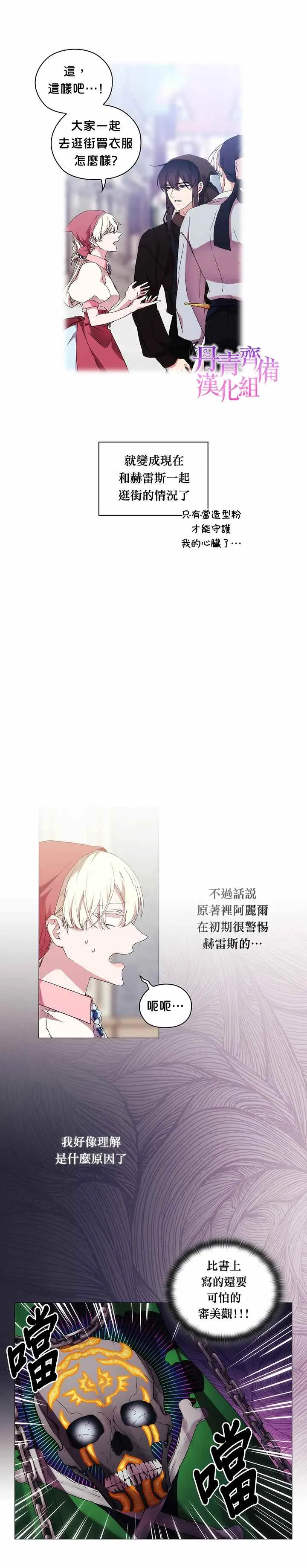 第30话 第6页