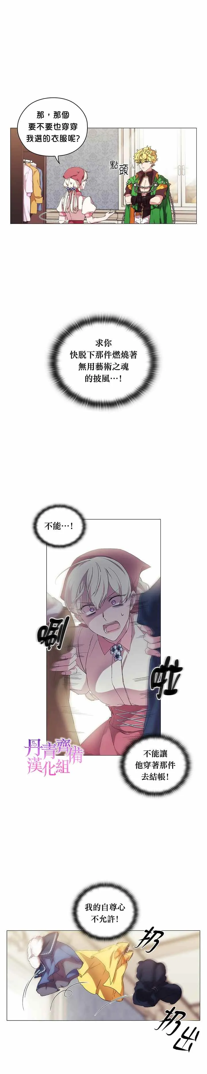 第30话 第7页