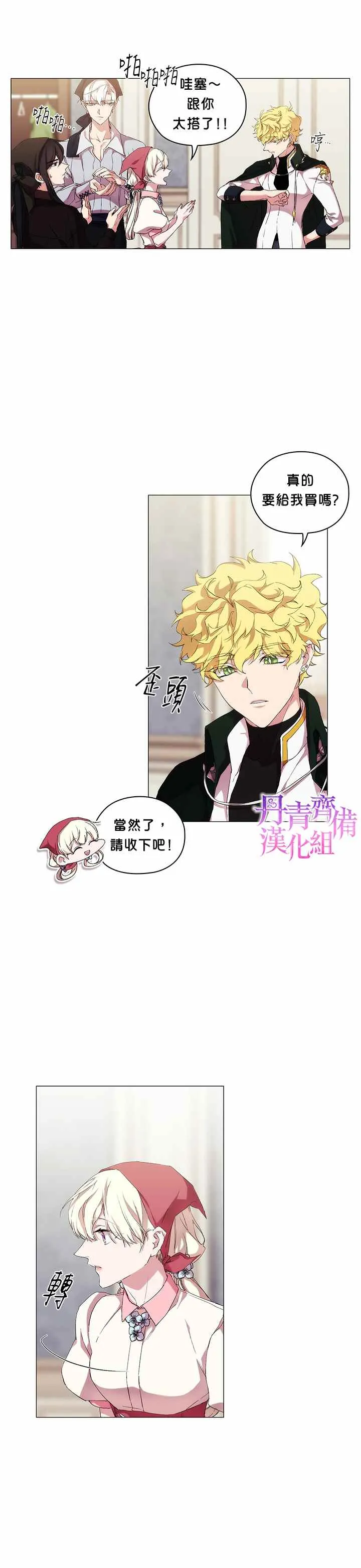 第30话 第9页