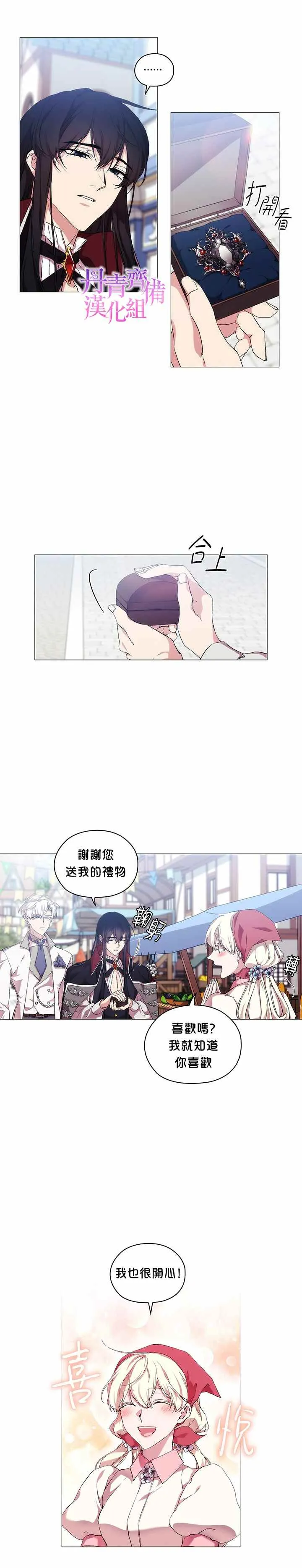 第30话 第12页