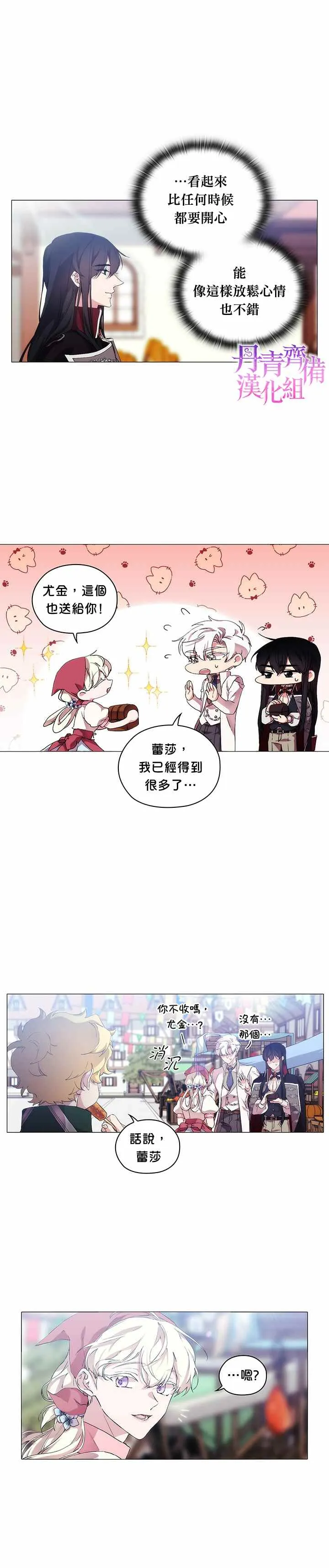 第30话 第13页