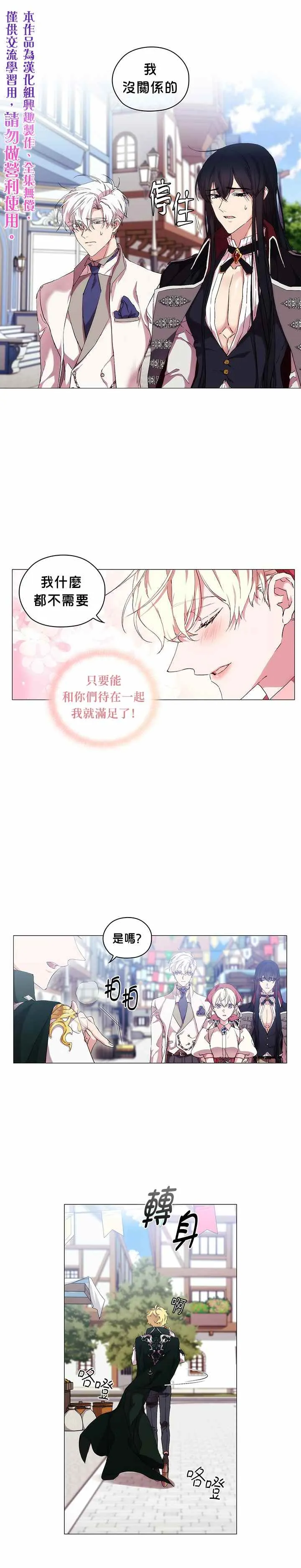 第30话 第15页