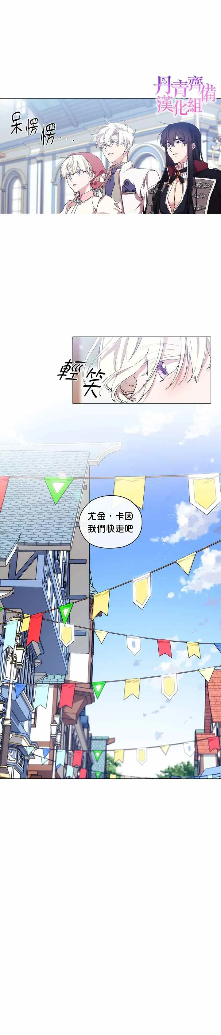 第30话 第16页