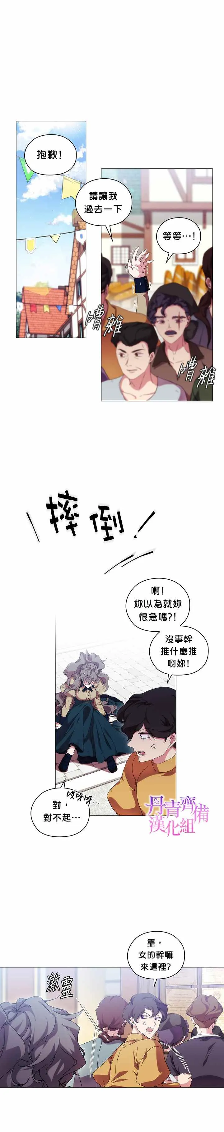 第30话 第17页