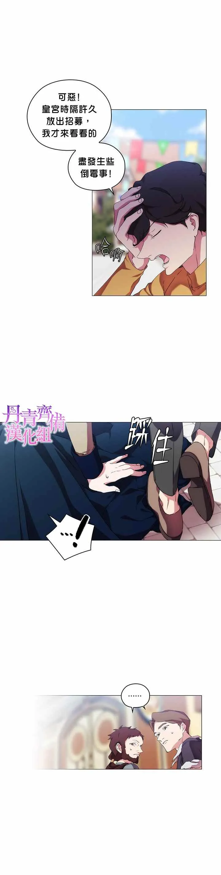 第30话 第18页