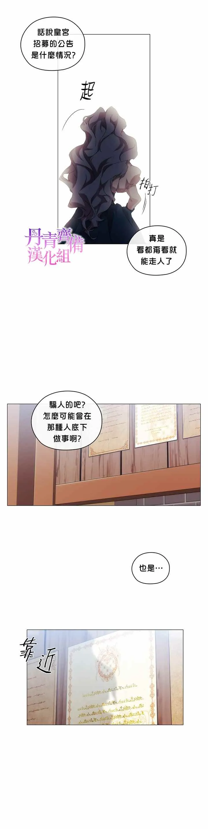 第30话 第19页