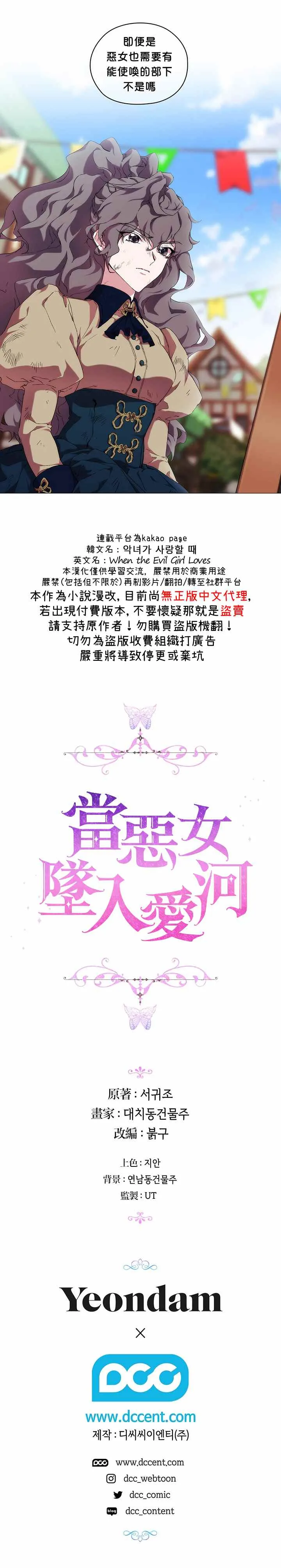 第30话 第20页