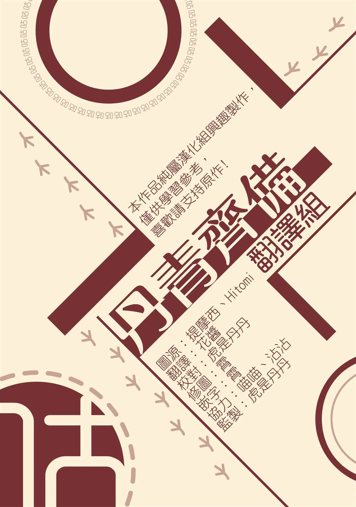 第30话 第21页