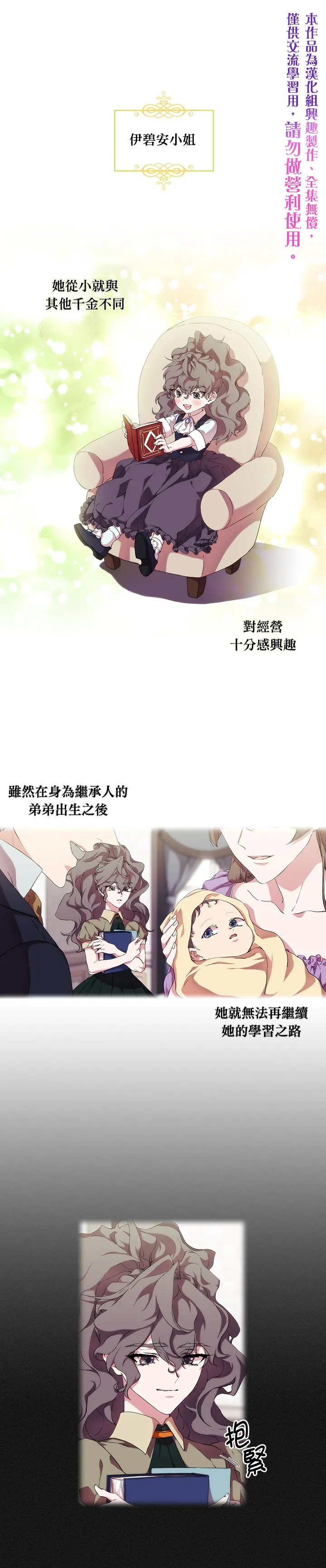 第31话 第1页