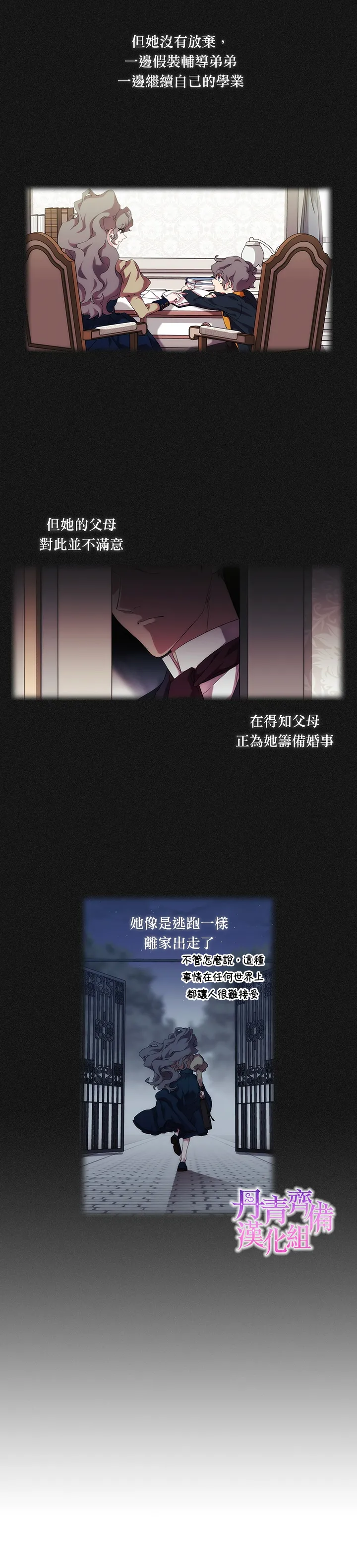 第31话 第2页