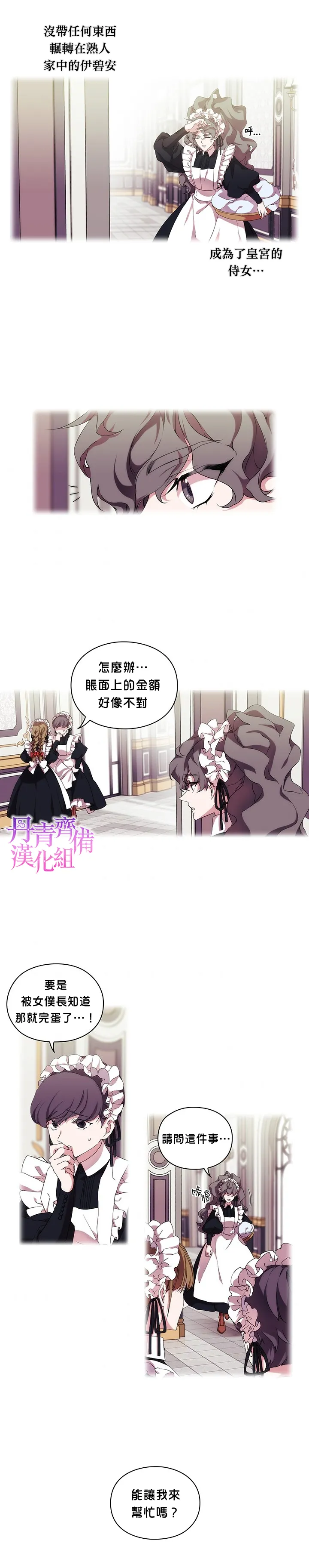 第31话 第3页