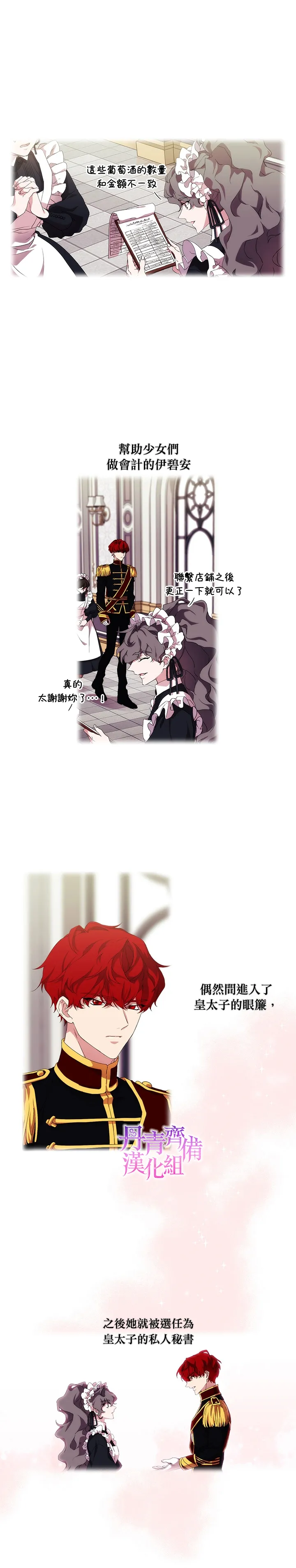 第31话 第4页