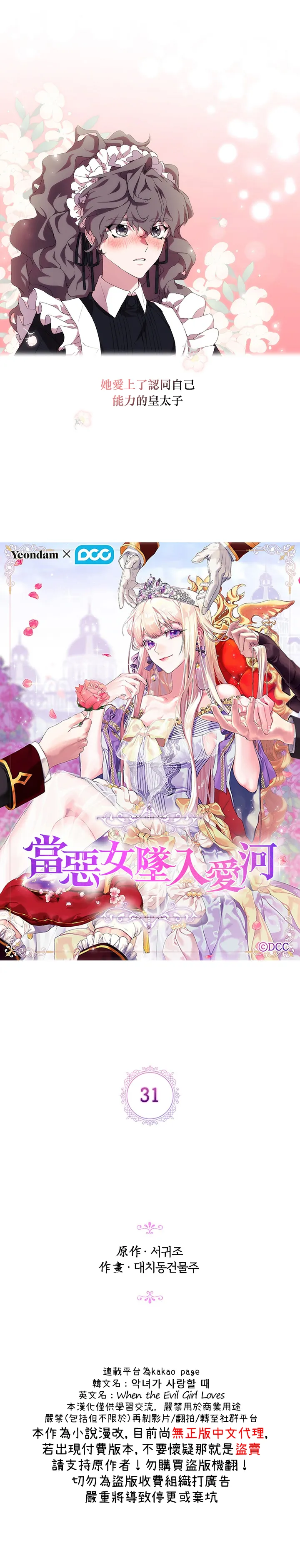第31话 第5页