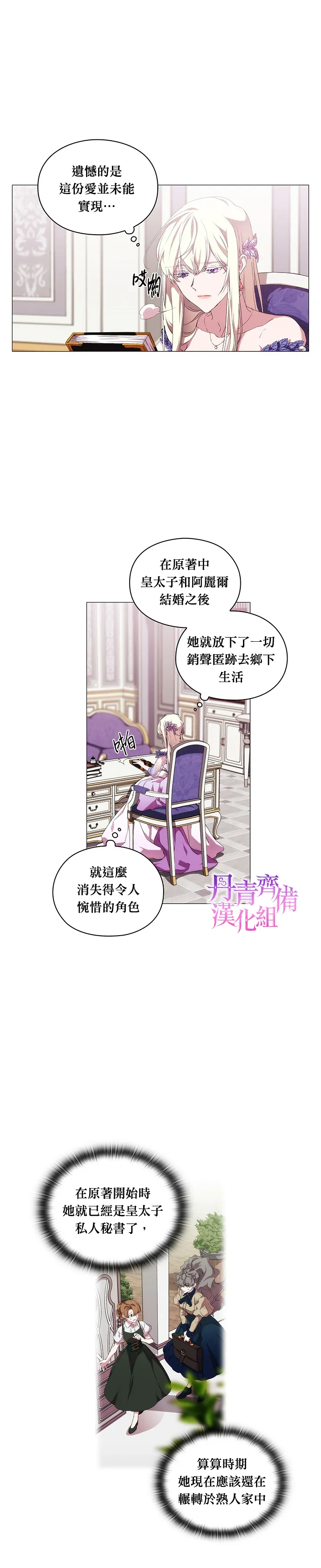 第31话 第6页