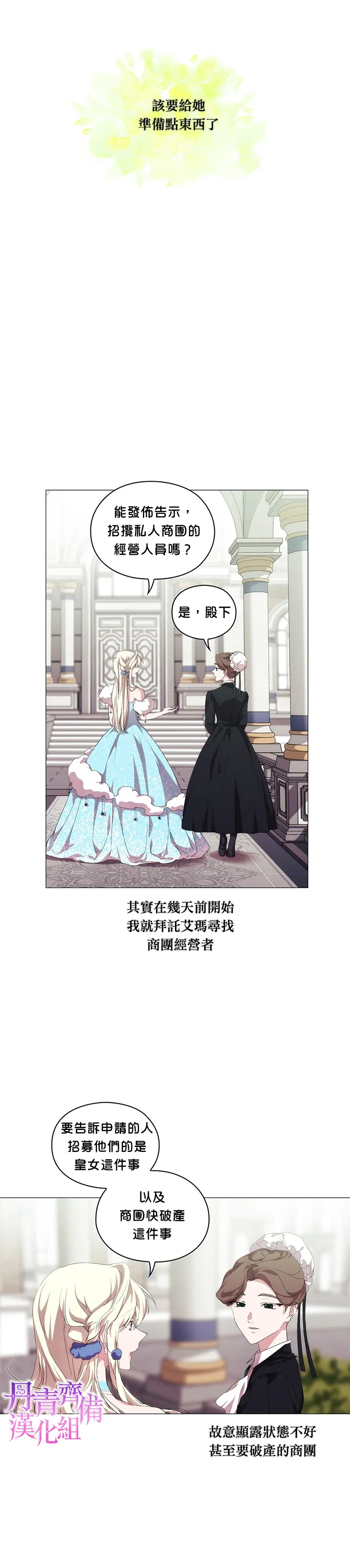 第31话 第7页