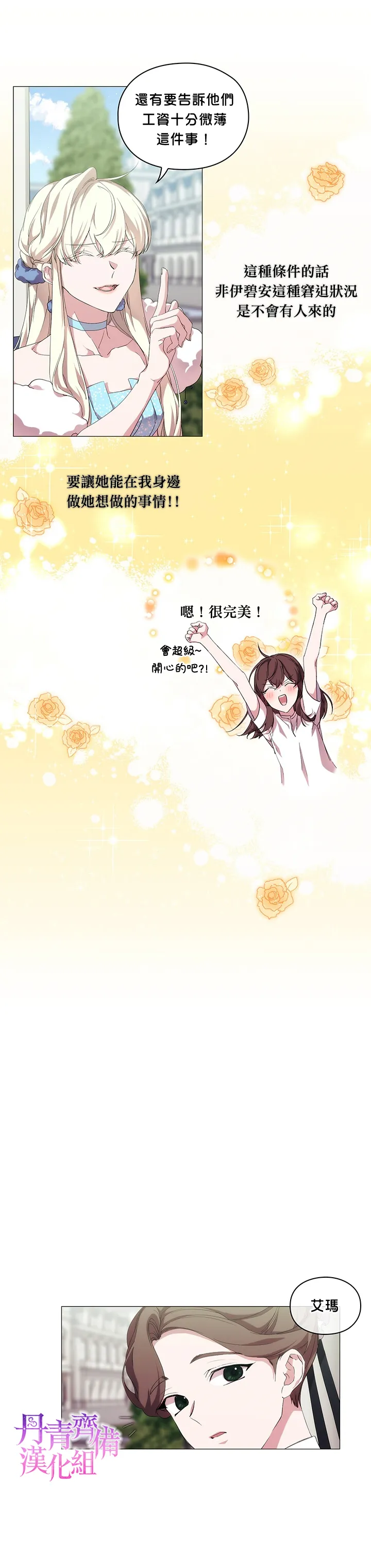 第31话 第8页