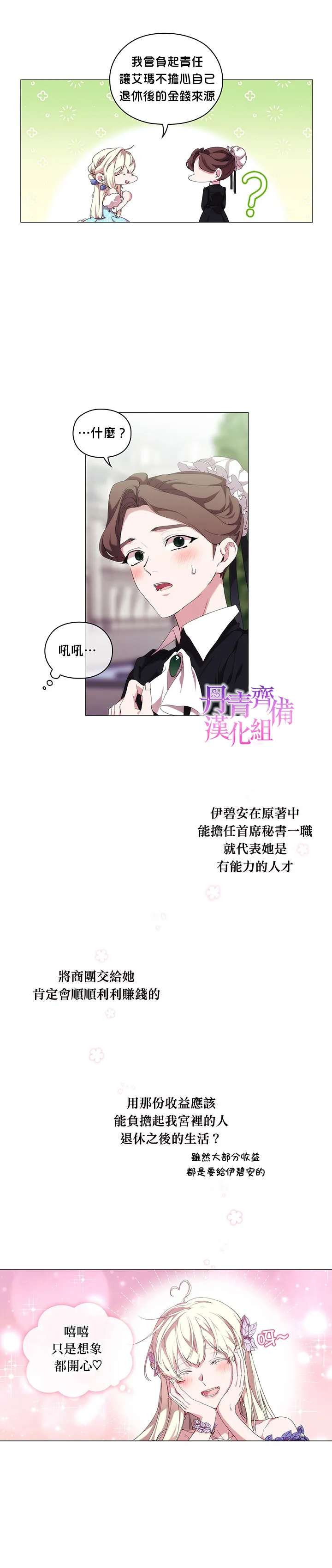 第31话 第9页