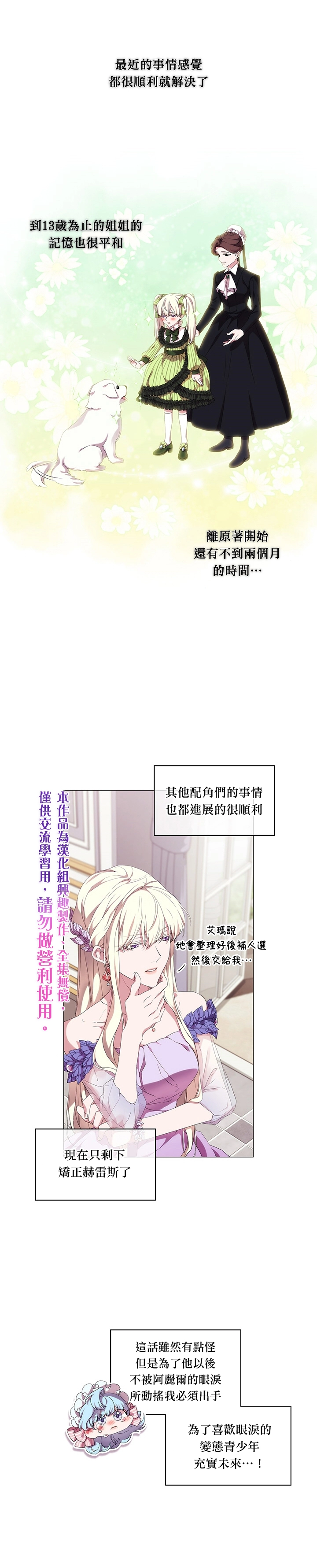 第31话 第10页