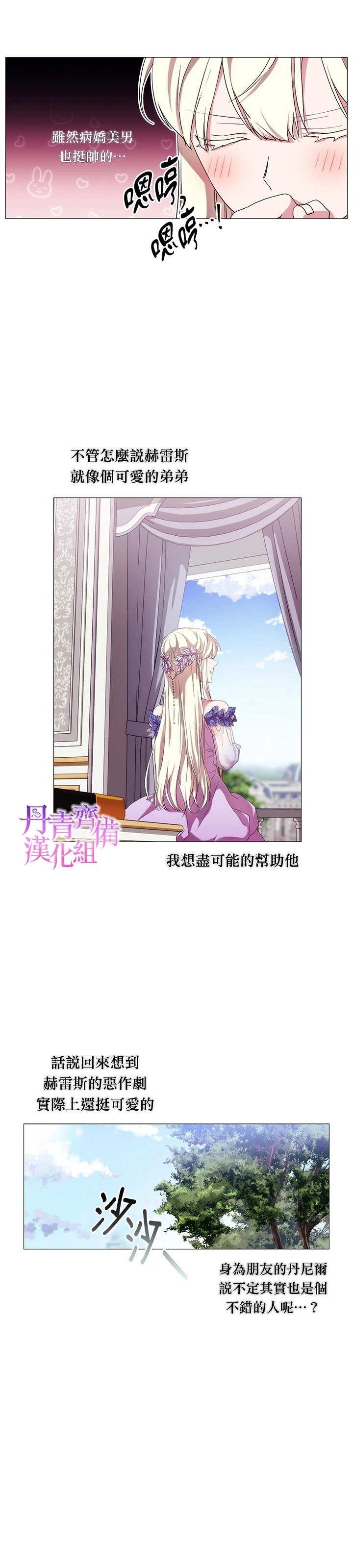 第31话 第11页