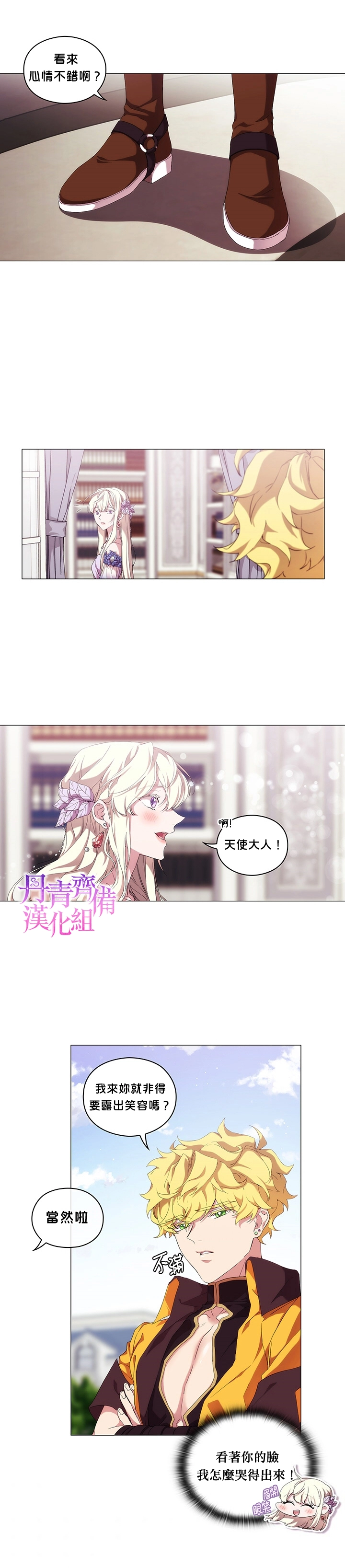 第31话 第12页