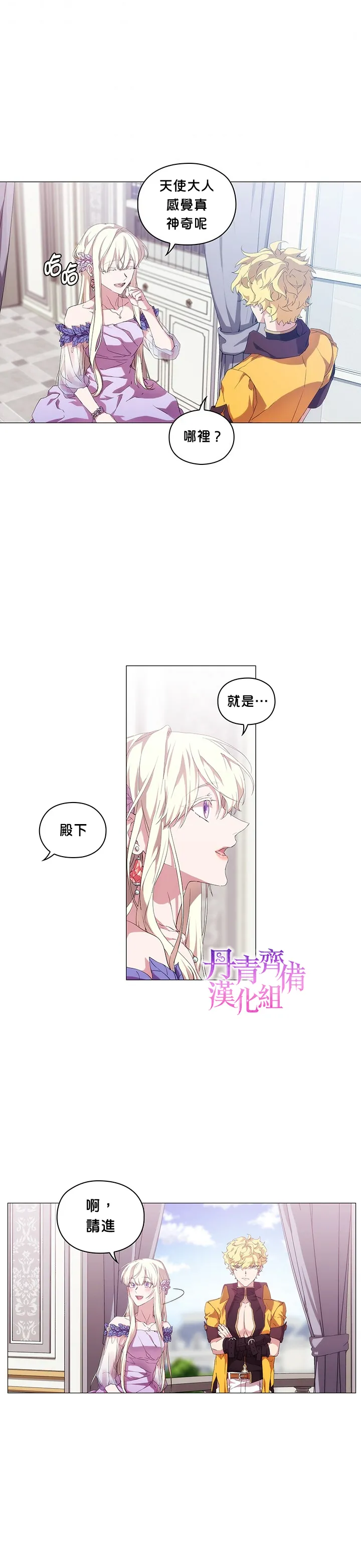 第31话 第13页