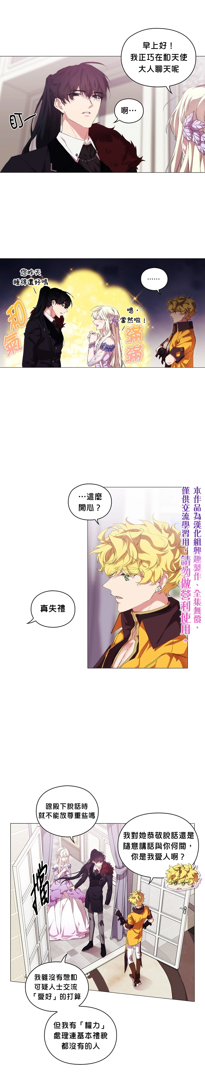 第31话 第15页