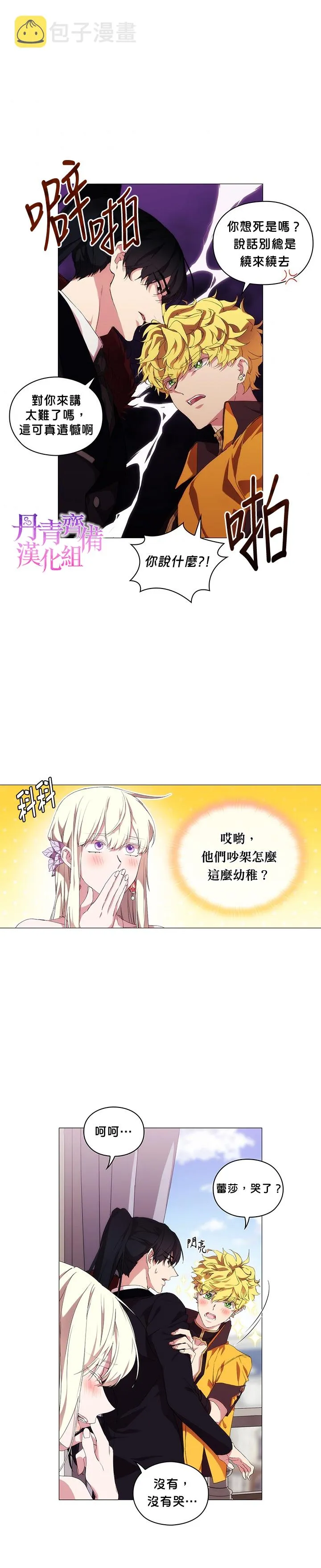 第31话 第16页
