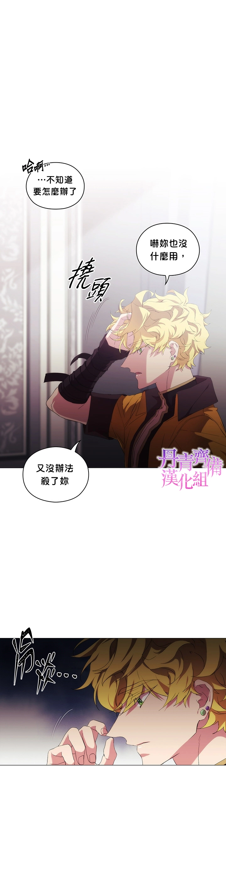 第31话 第17页