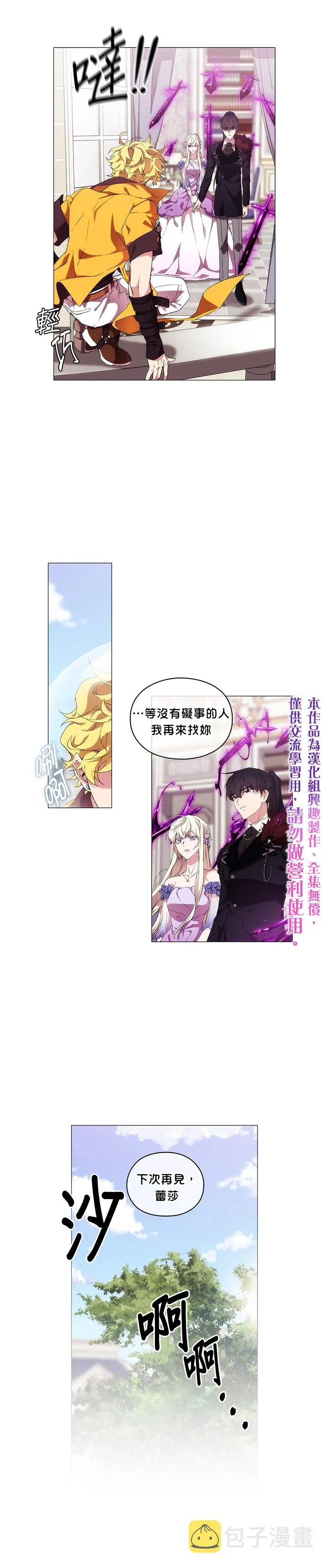第31话 第20页
