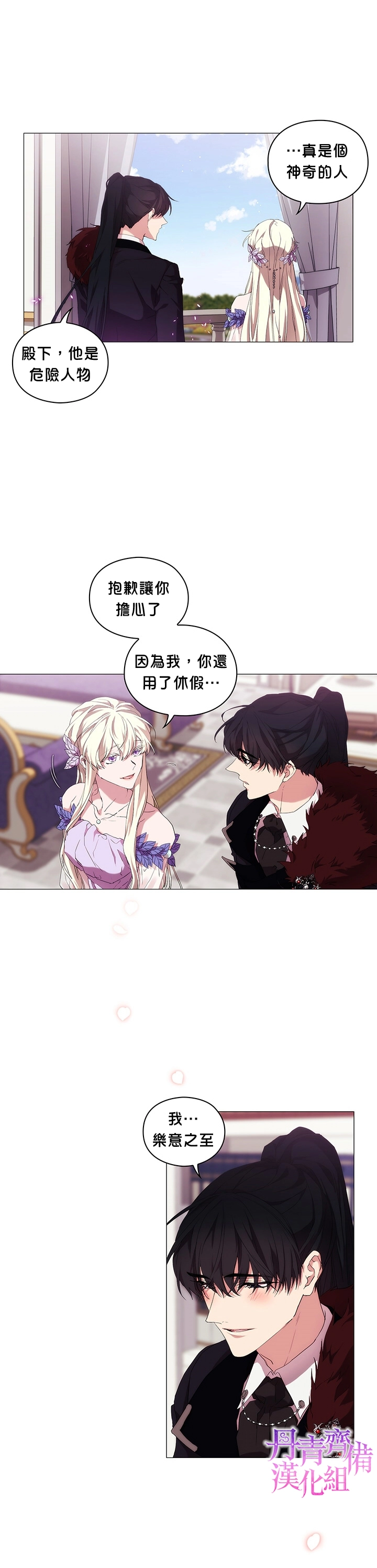 第31话 第21页