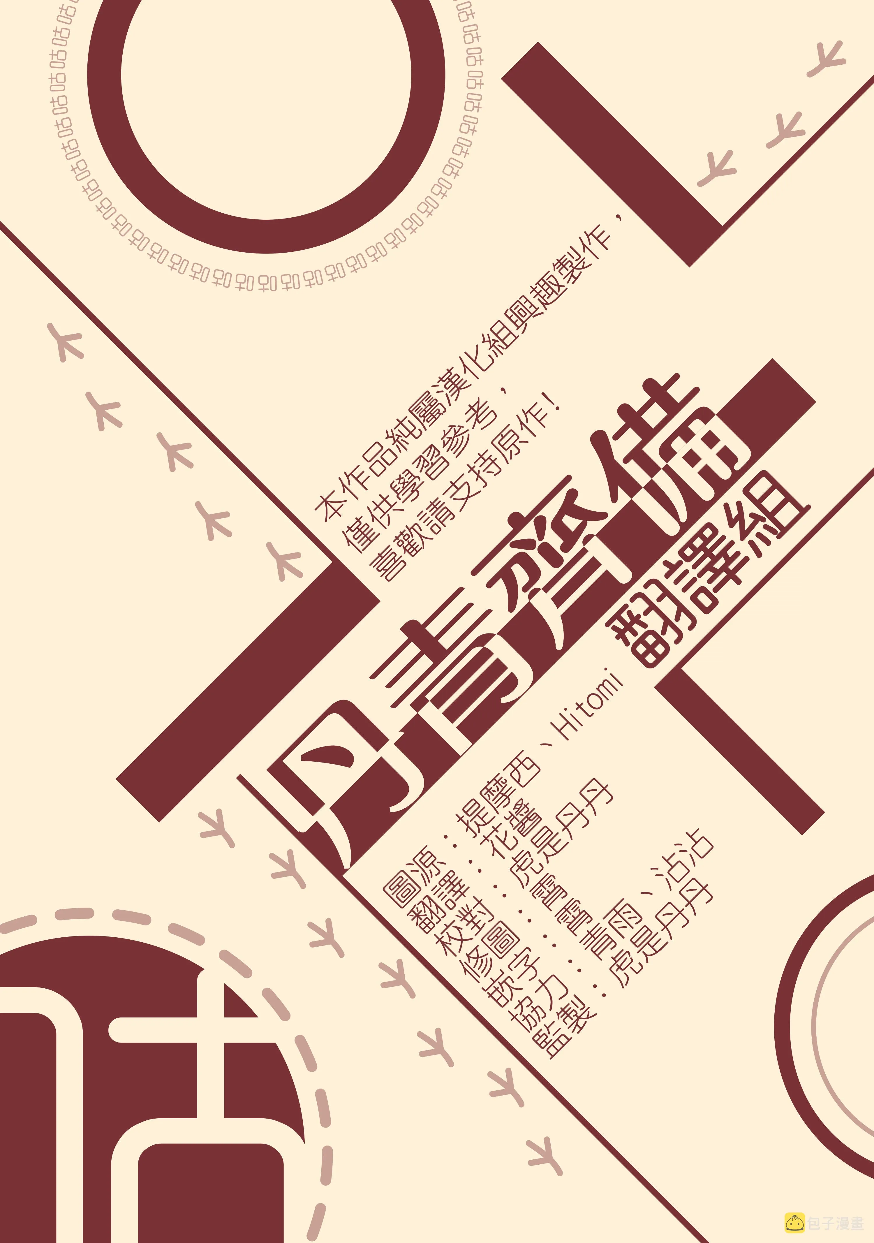 第31话 第23页