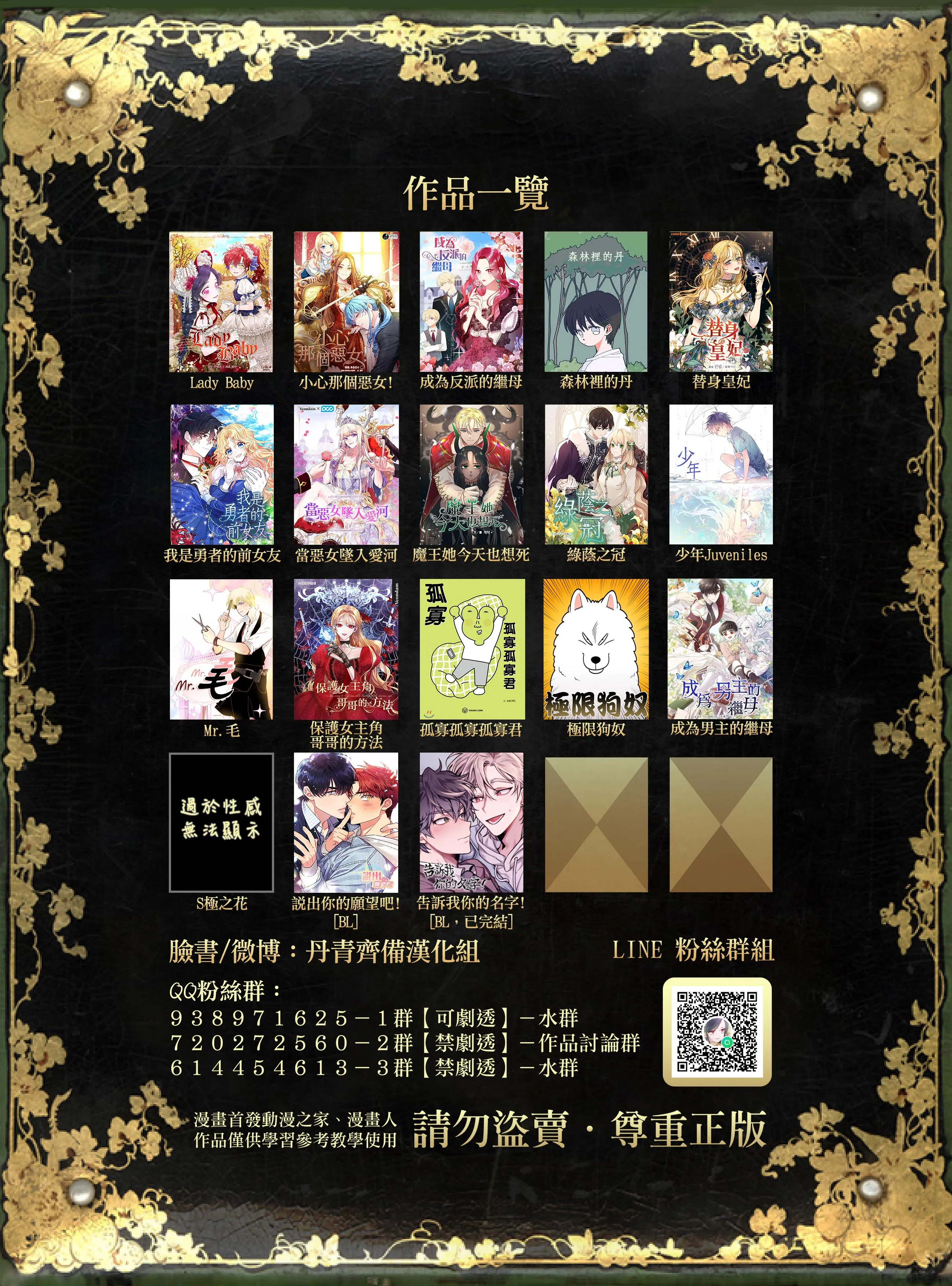 第31话 第25页