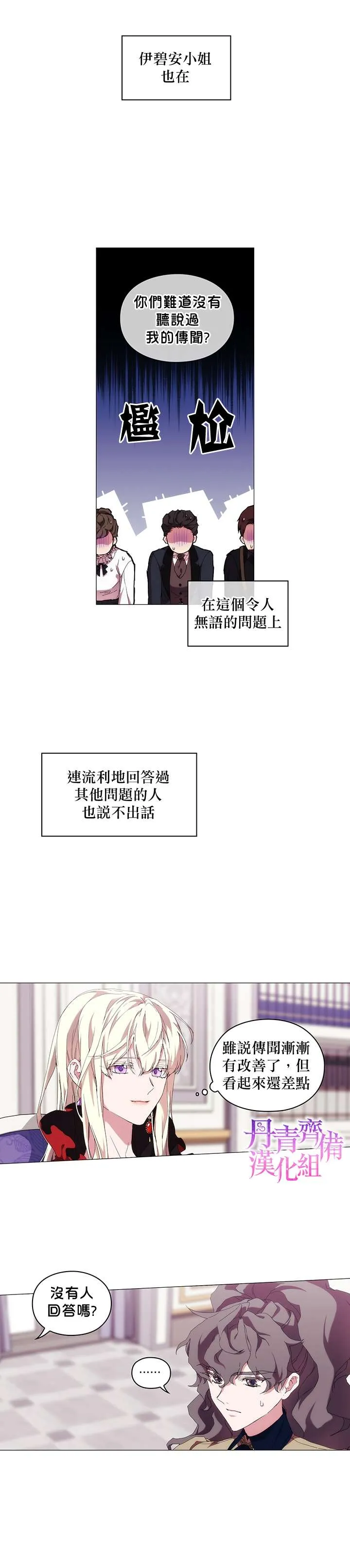第32话 第2页