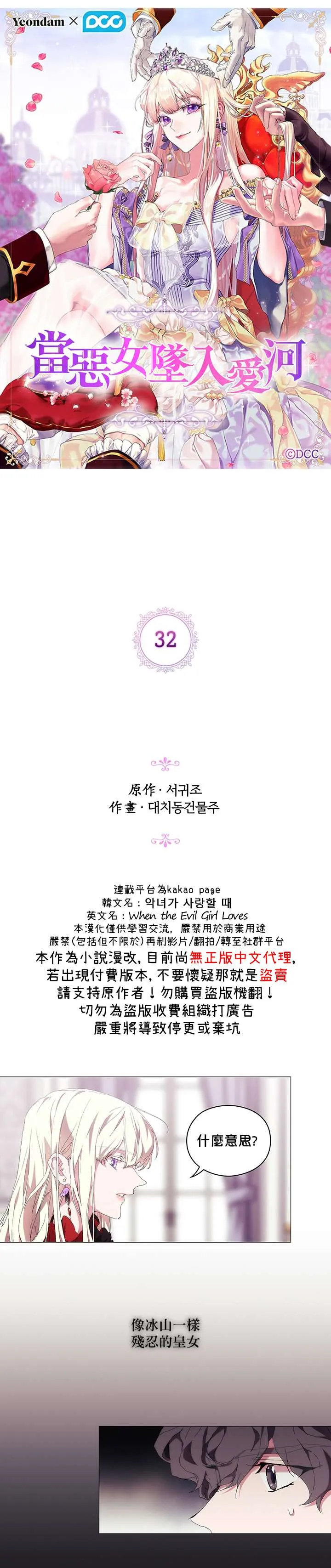 第32话 第4页