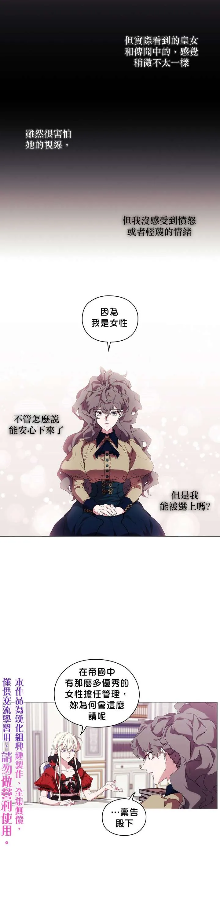 第32话 第5页
