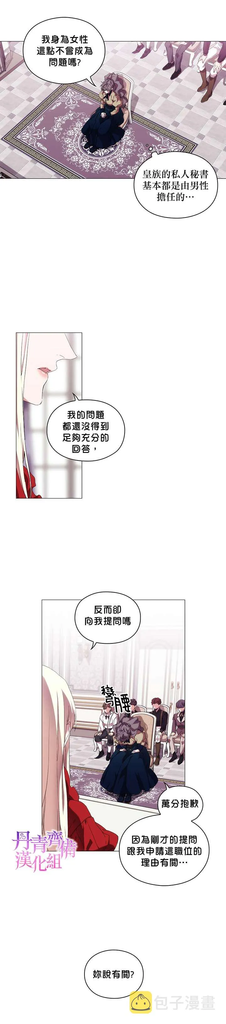 第32话 第6页